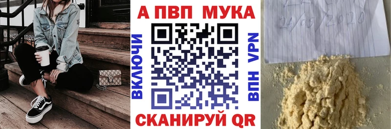 Альфа ПВП Crystall  что такое   Красный Сулин 
