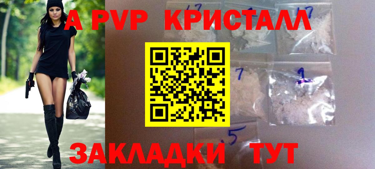 Alpha PVP мука  Alfa_PVP Crystall  Красный Сулин  Alpha-PVP кристаллы  Вход с VPN 