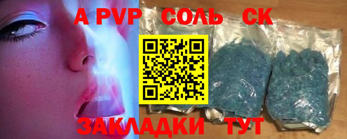 A-PVP СК Красный Сулин