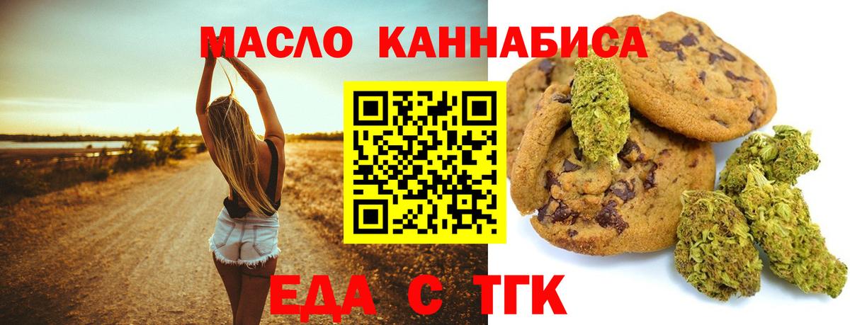 Печенье с ТГК конопля Красный Сулин
