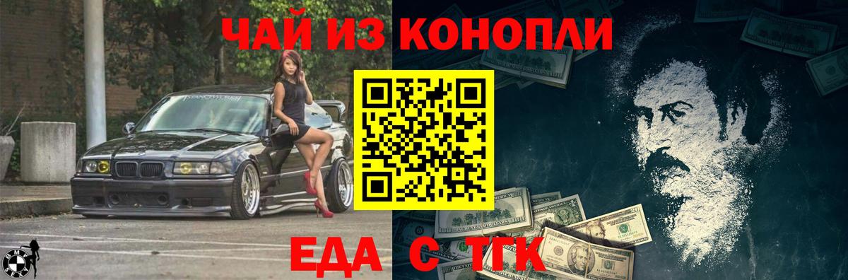 Красный Сулин  Еда ТГК конопля  Вход с VPN 
