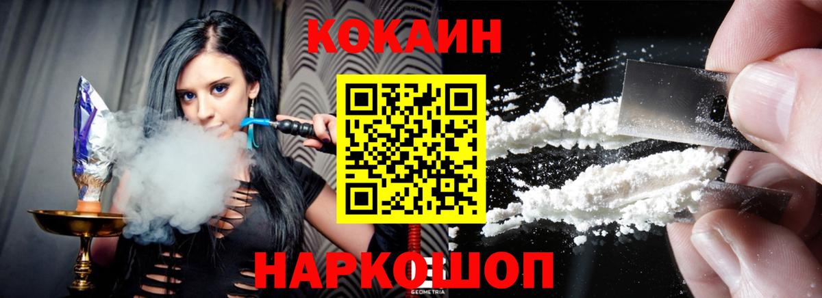 Кокаин VHQ  Вход с VPN  Красный Сулин 