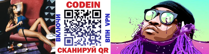 Кодеин напиток Lean (лин)  Красный Сулин 