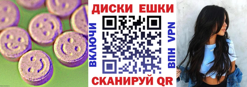 ЭКСТАЗИ круглые  Красный Сулин 