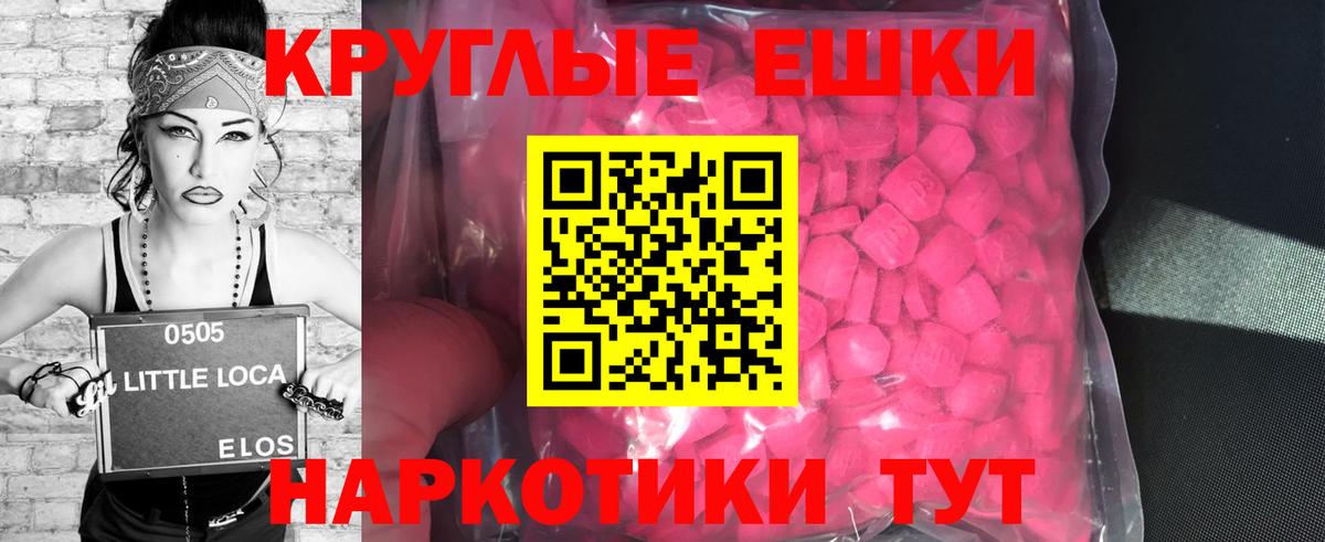 Экстази  Ecstasy DUBAI  Красный Сулин  Вход с VPN  ЭКСТАЗИ TESLA 