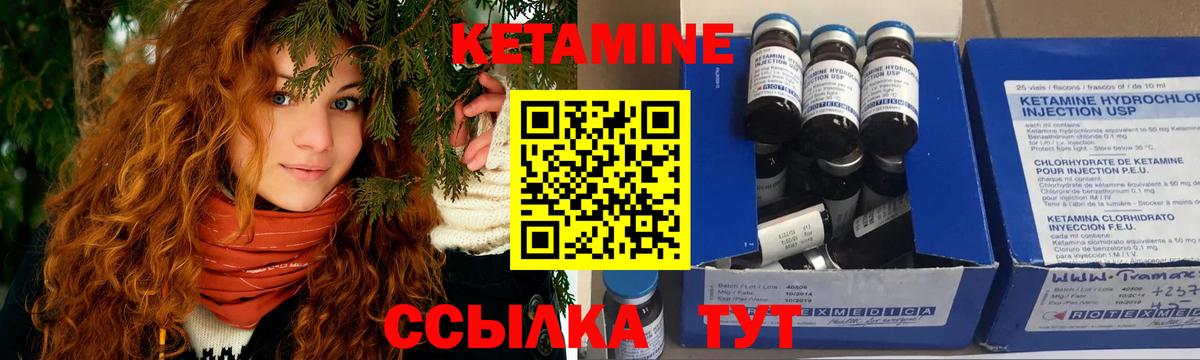 Кетамин ketamine Красный Сулин