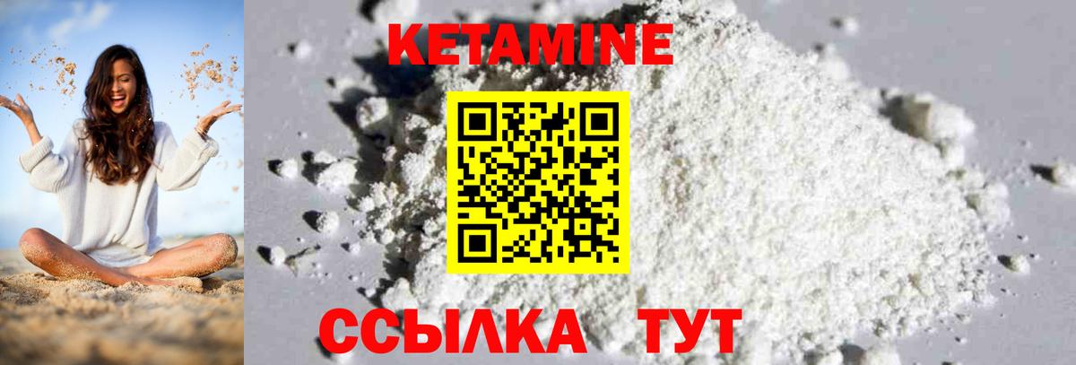 Кетамин ketamine  Вход с VPN  mega зеркало  КЕТАМИН ketamine  Красный Сулин 