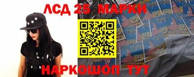 марки lsd Бийск