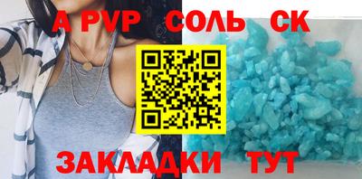 марки lsd Бийск