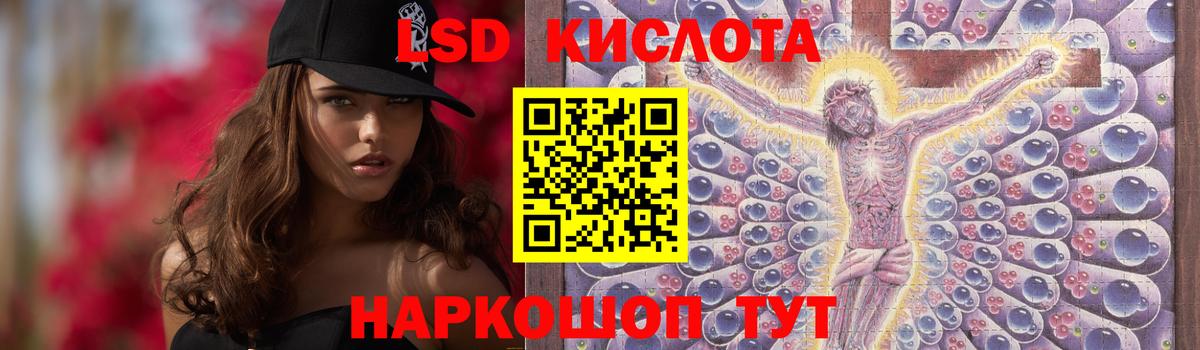 Лсд 25 экстази ecstasy Красный Сулин