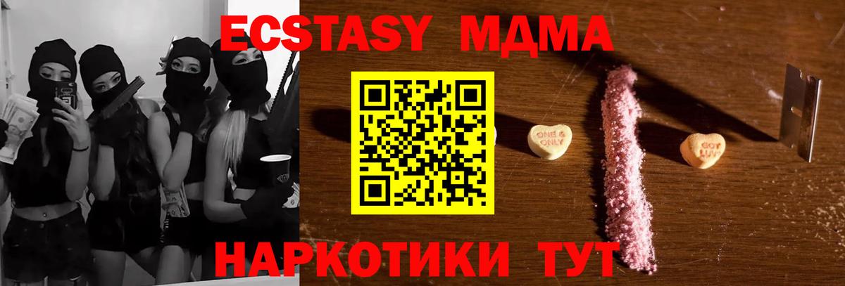 Красный Сулин  МДМА VHQ  Вход с VPN  МДМА  МДМА crystal 