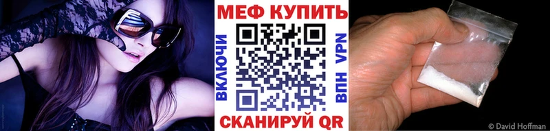 МЕФ мяу мяу  Красный Сулин 