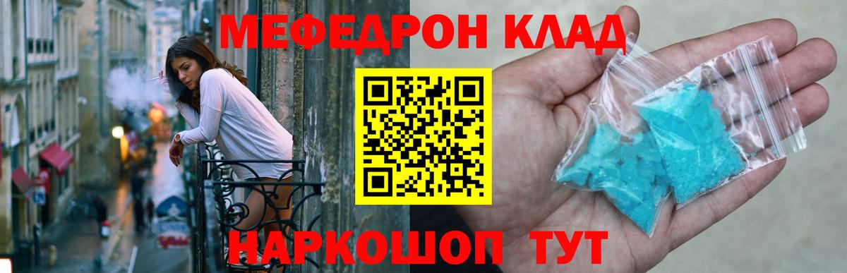 МЕФ кристаллы  Вход с VPN  Меф  Красный Сулин 