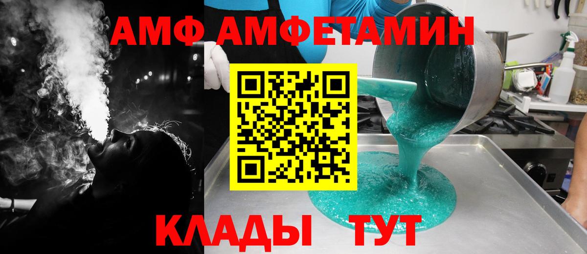 МЕТАМФЕТАМИН витя Красный Сулин