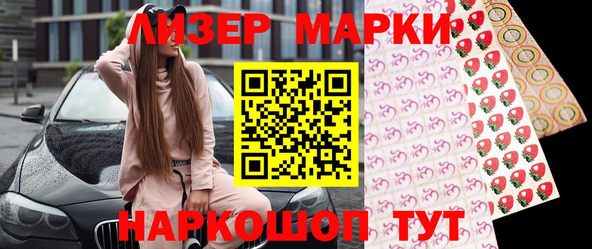 Марки 25I-NBOMe  Вход с VPN  Красный Сулин  Марки 25I-NBOMe 1,5мг 